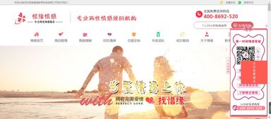 惜緣情感 你的男人該不該嫁？教育咨詢服務(wù)的深度剖析